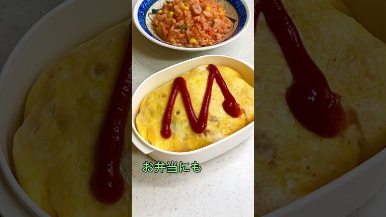 レンジで１分！チキンライス  アレンジ ドリア オムライス#shorts