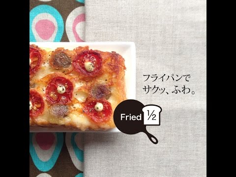 カリカリチーズのトマト＆しめじトースト