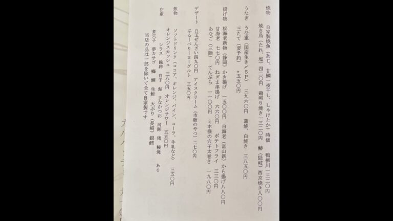 「和食処 板さんち」で お刺身定食を食らう #shorts