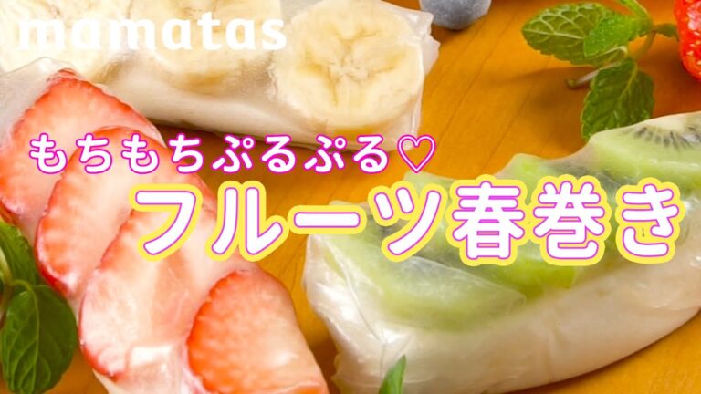 春にぴったりだ！もちプルッフルーツ春まき