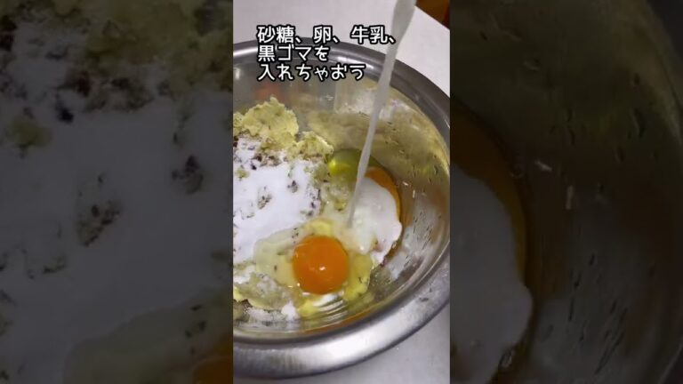 さつまいも蒸しパン作ってみた     #shorts