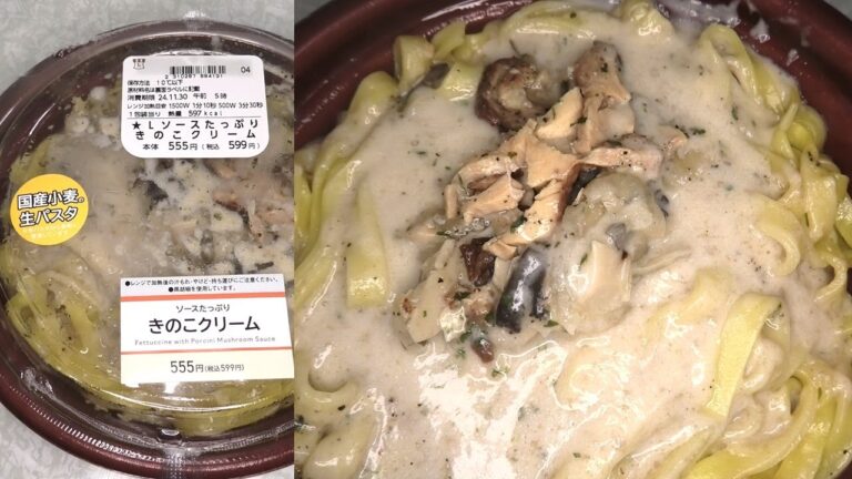 ローソンのソースたっぷりのきのこクリームのパスタを食べました。　#ローソン　#きのこクリーム　#パスタ