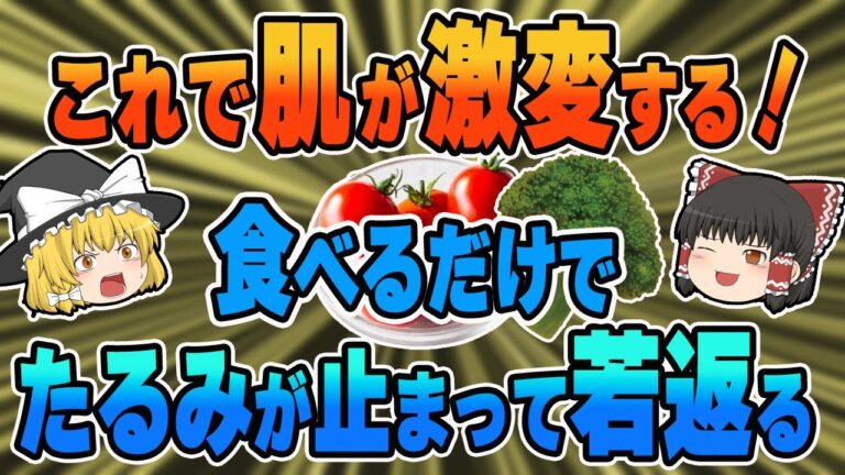 【総集編】顔がたるんできた！顔の老化改善に覚えておきたい原因と対策！【ゆっくり解説】