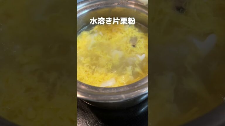 簡単レシピ　海鮮たまご中華スープ