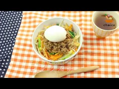 ビビンバ丼