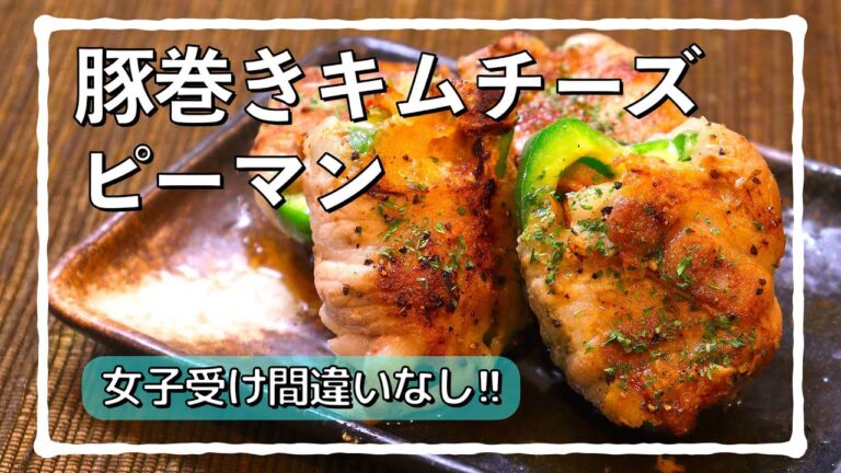 キムチーズを豚肉で巻いたら想像を超えてきた #shorts