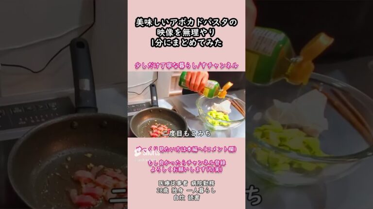 爆速でアボカドカルボナーラ作ってみた　#shorts
