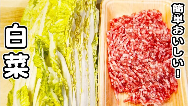 【白菜と豚ひき肉のあんかけ】材料2つの簡単レシピ！ご飯と相性抜群な白菜レシピ/豚ひき肉レシピ/炒め物/簡単おかず/作り置きおかず