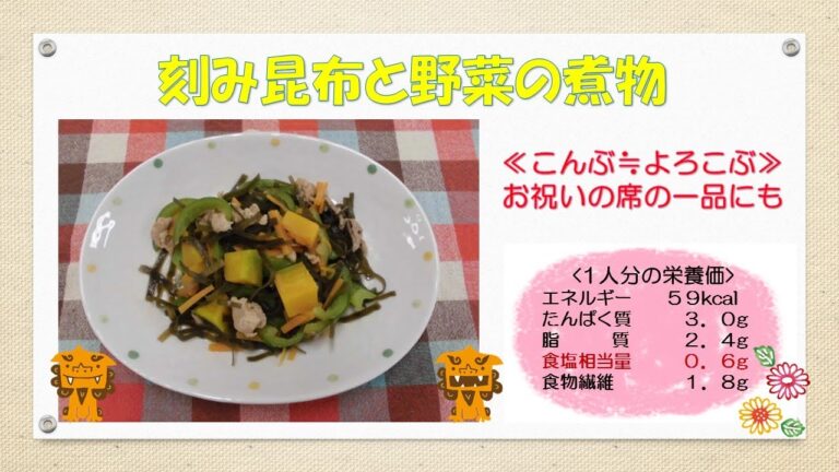 刻み昆布と野菜の煮物