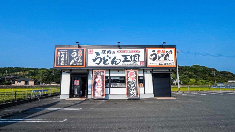 サイドメニュー全品１００円！ロードサイドのポツンと仲良し家族セルフうどん王国。