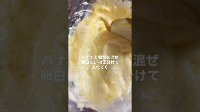 【痩せレシピ】超簡単すぎる痩せパンケーキ🥞砂糖不使用！#shorts