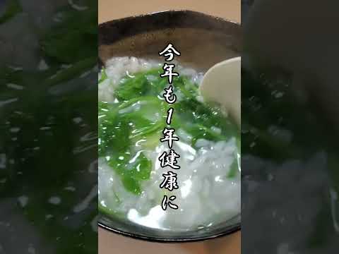 【七草粥】〆に七草粥❇️ 鍋の出汁で旨さUP‼️