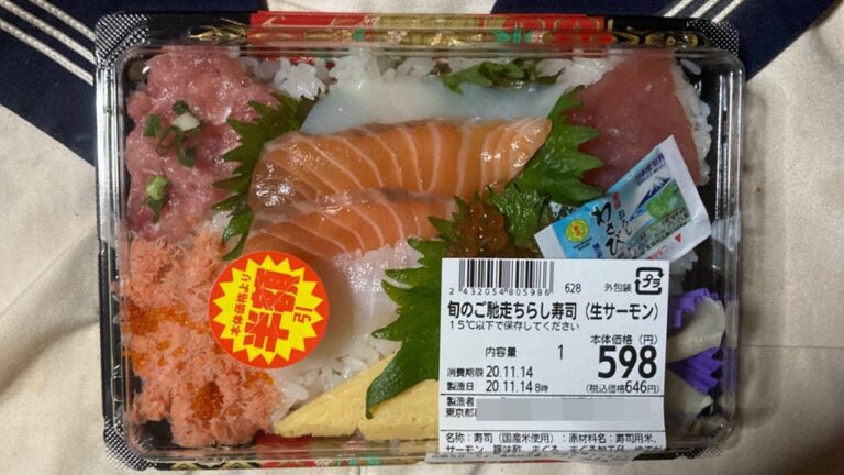 「旬のごちそうちらし寿司(生サーモン)」ぬふふの写真と動画
