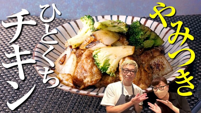 【問題作！衝撃チキン】まかないから生まれたカレー風味の一口チキン♪お家にあるアレを使えば旨みが倍増！【お弁当にもオススメ！】