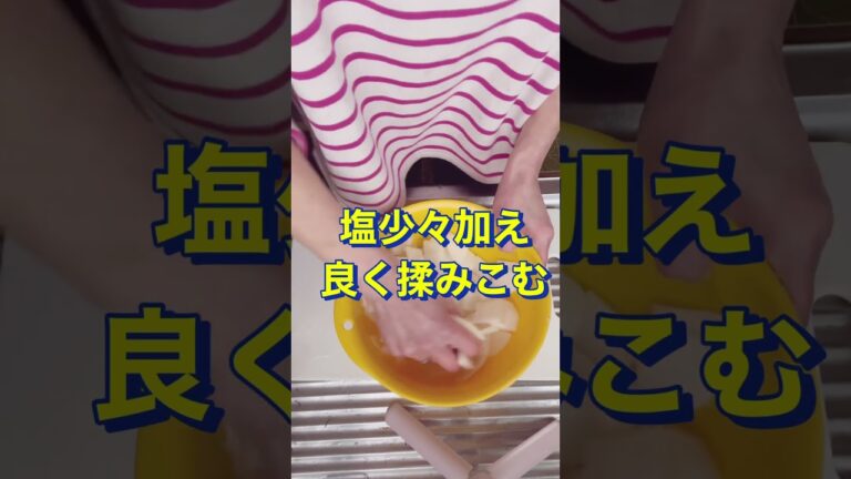 止まらない美味さ😋【大根のパリパリ漬け】#Shorts