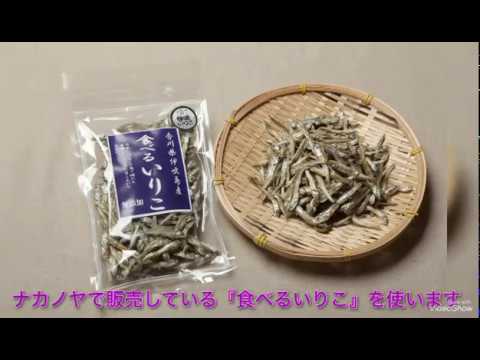 【食べるいりこ飯】弊社商品の簡単レシピ