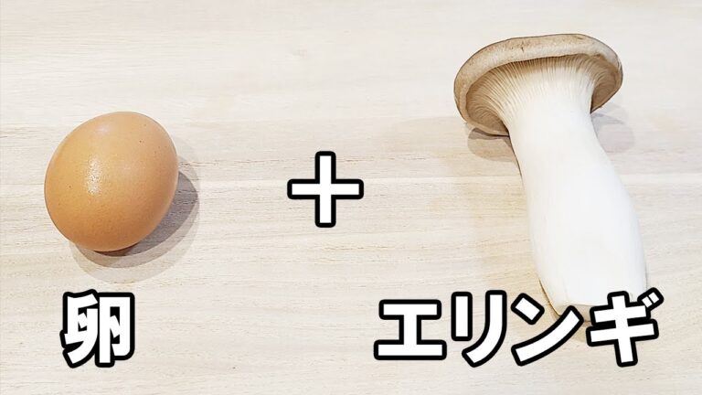 【お弁当おかず】たまご１つで作るエリンギ黄金焼きの作り方　冷蔵庫にあるもので簡単おいしい節約料理/旦那弁当/毎日弁当/ダイエット弁当