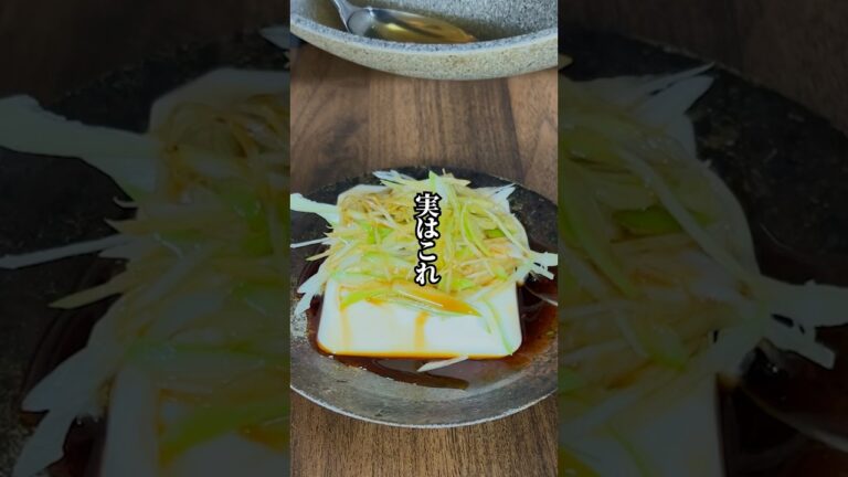【豆腐が劇的に変わる】板前が修行時代に食べていた絶品な食べ方！