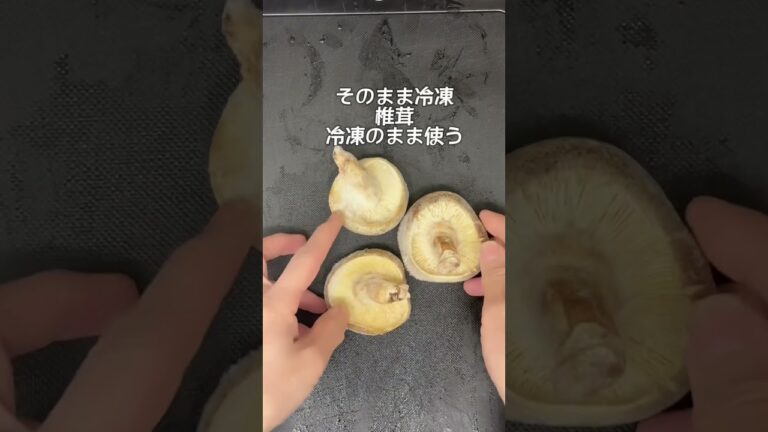 いただいた大根、冷凍椎茸と冷凍枝豆と共に　#大根レシピ　#いつでもできる　#副菜　#空