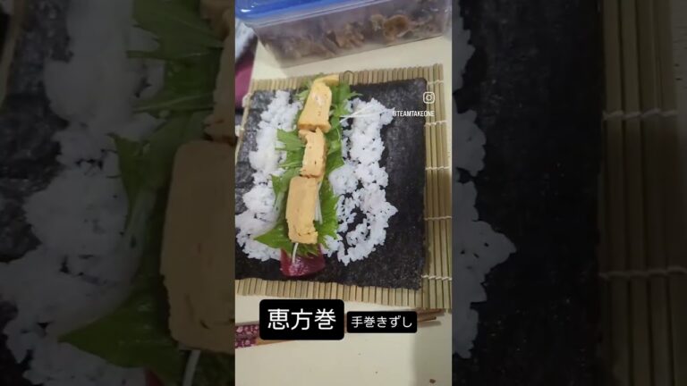 #恵方巻 #仕込み  #厚焼きたまご #お寿司 #サーモン#マグロ #かにかま #水菜 #さくらで んぶ