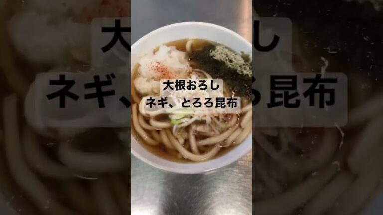 爆速＆簡単おろしうどん　 #shorts  #うどん