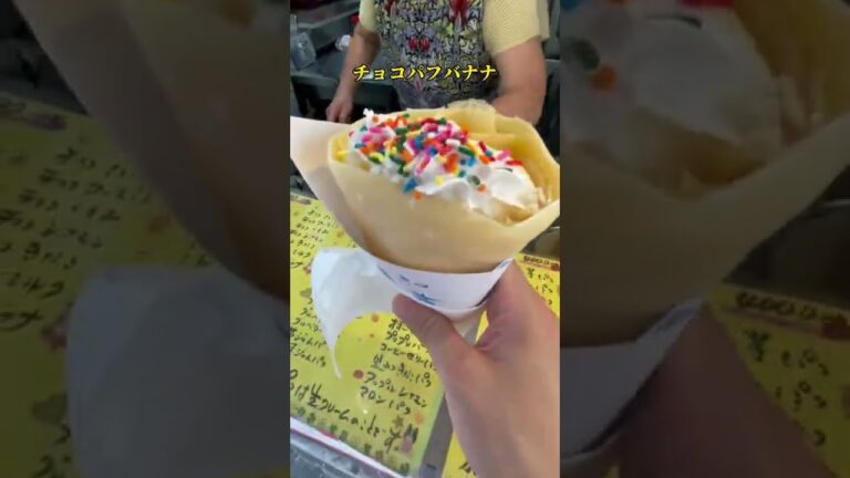 町田【もっちもちクレープが200円から食べれる】