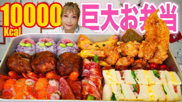 【大食い】人気のおかずTOP10で最強のお花見弁当を作って食べる！からあげ エビフライ 肉巻きおにぎりが最高すぎ [CRAFT BEER]6kg[10000kcal]【木下ゆうか】