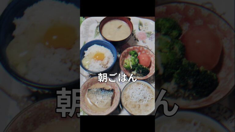 朝ごはん　鯖味噌煮　大根おろし納豆しらす　サラダ🥗　ＴＫＧ　味噌汁　#おうちごはん #料理男子