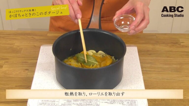 かぼちゃときのこのポタージュ