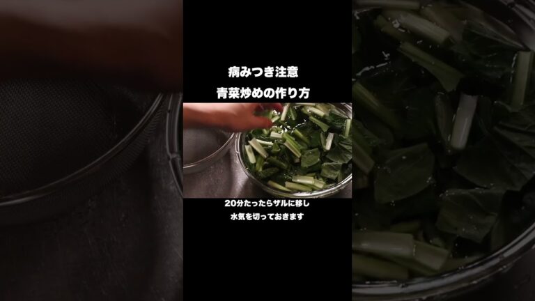 中華のプロが美味しい青菜炒めを教えます#shorts