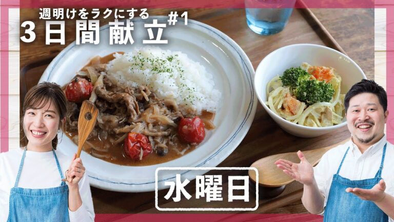 【買い物リスト付】明日の献立はビーフストロガノフ 、ブロッコリーまるまる！カレーツナマヨサラダ【水曜日】