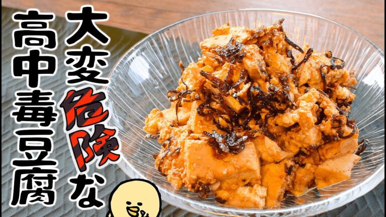 希望の旨さ！焦がし海老醤油の悦楽豆腐アヒージョマリネ🦐！糖質5.1g Low carb tofu Ahijo
