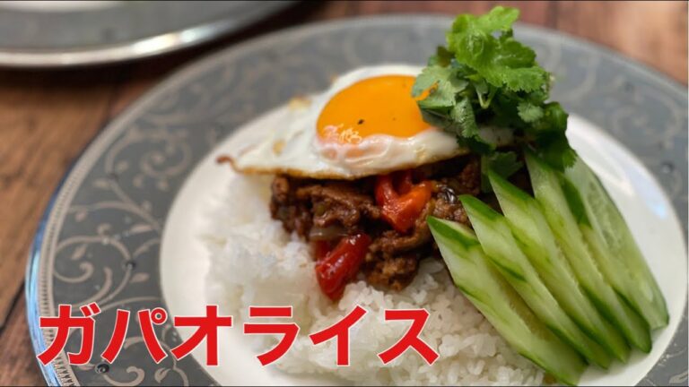 料理好きな人は作りたくなる【ガパオライス】