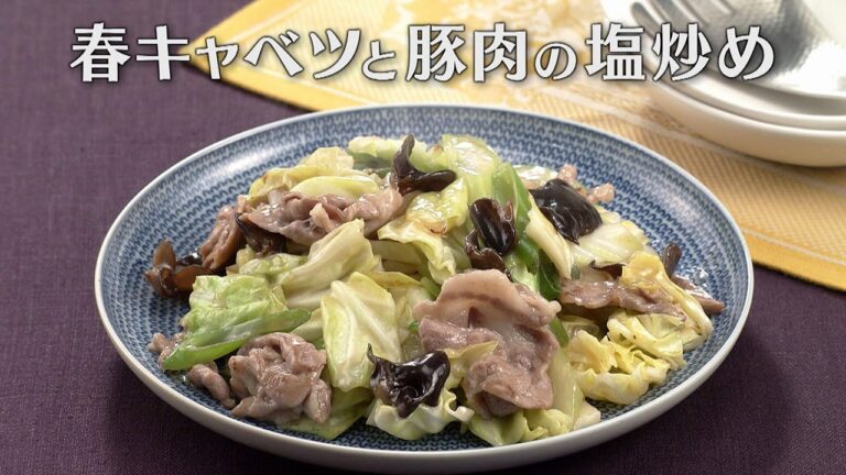 春キャベツと豚肉の塩炒め（2025年3月19日放送）【３分クッキング公式】