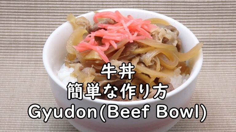 牛丼の簡単な作り方 Simple how to make beef rice bowl(Gyu Don)