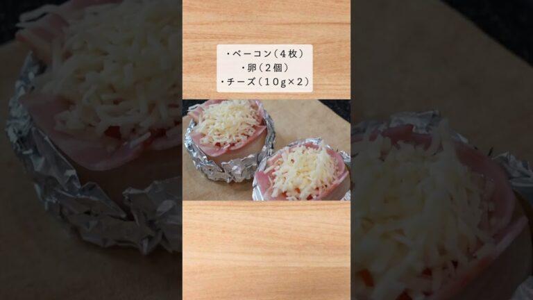 玉ねぎ丸ごとインパクトレシピ。（玉ねぎ丸ごとクロックマダム）#shorts