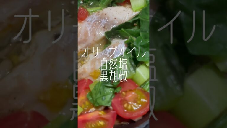 #天然 #鯛 を #ミニトマト #小松菜 #しめじ #舞茸 と #蒸し焼き 〜 #オーガニック #オリーブオイル #ブラックペッパー #自然塩 で #アクアパッツァ 風(´∀｀*)#日常 #楽しむ