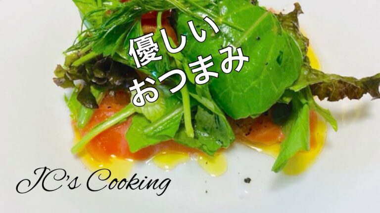 お刺身用サーモンのカルパッチョ。