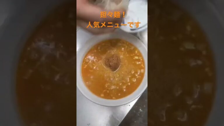 #担々麺 #担担麺 ¥750 #人気の #ディナータイムメニュー #おススメ #夜のみ #長崎ちゃんぽん旬 #中華料理旬 #吉塚 #博多