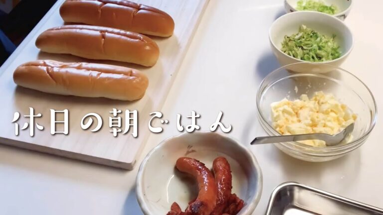 【料理風景】チーズたまごドッグとホットドッグで簡単ごはん