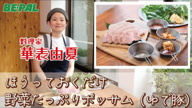 【キャンプごはん】ほうっておくだけ野菜たっぷりポッサム【簡単レシピ】