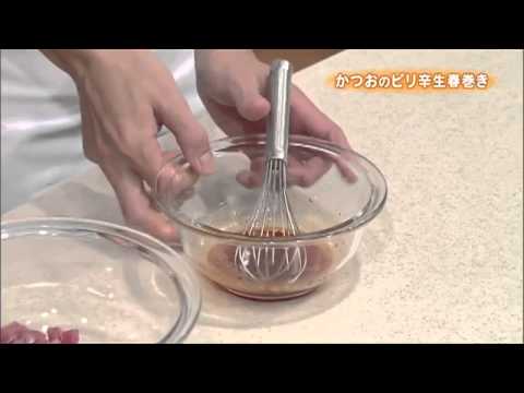 かつおのピリ辛生春巻き