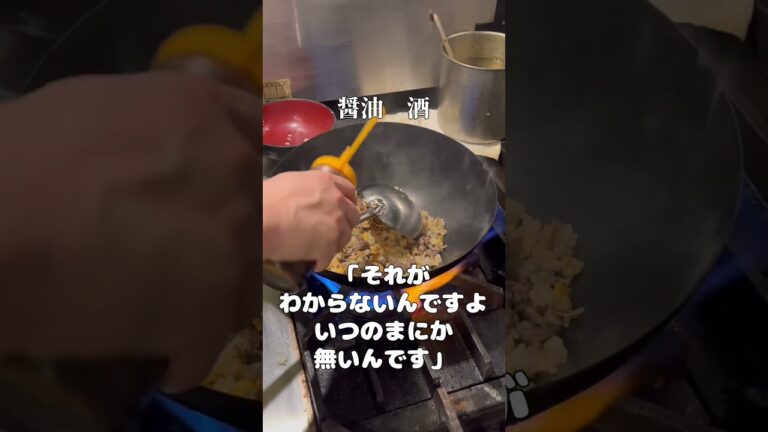 ビーフガーリックチャーハンと飲食店店員のつぶやき#shorts