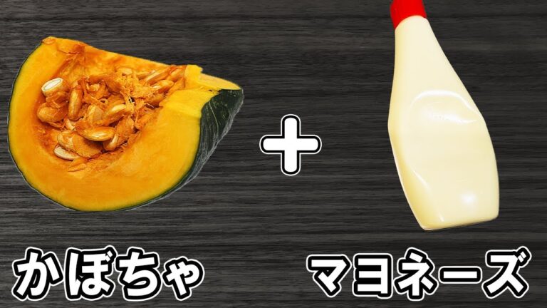 【かぼちゃのサラダ】調味料は3つだけ！電子レンジを使った簡単レシピ！冷めても美味しいおかずの作り方　冷蔵庫にあるもので節約料理/かぼちゃレシピ/作り置きレシピ【あさごはんチャンネル】