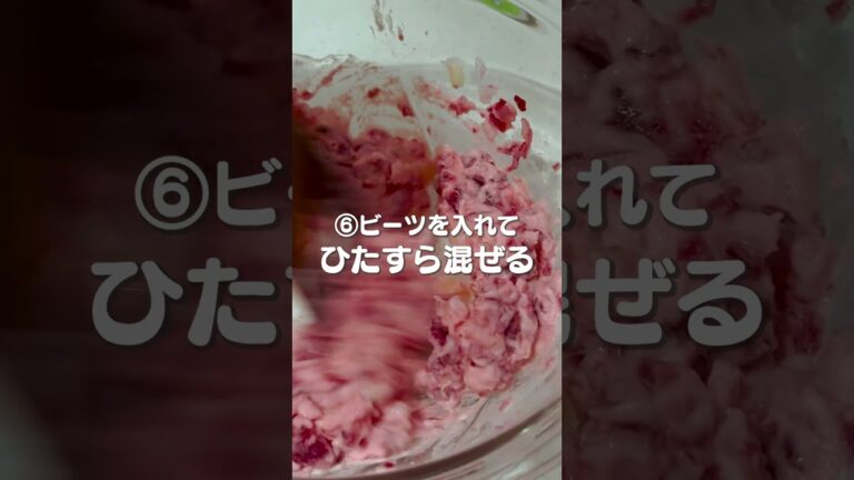 【ラトワ流ポテトサラダ】普通のポテサラに飽きたらコレ！鮮やかビーツでおしゃれに変身✨