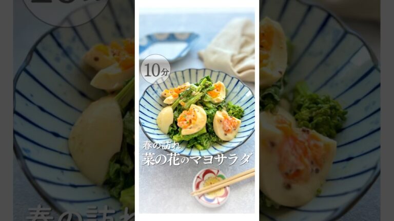 菜の花は茹でずに…  #菜の花レシピ #菜の花