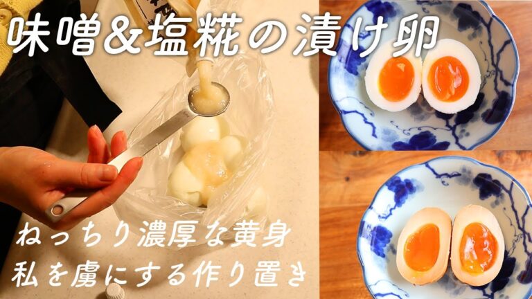 【作り置き】私を虜にする漬け卵🥚調味料を入れて冷蔵庫へ