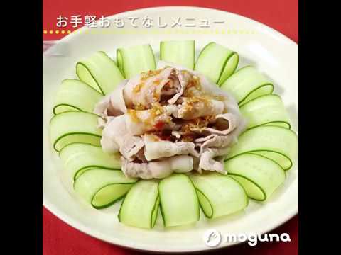 お手軽おもてなしメニュー 茹で豚肉のにんにくソースがけ ｜ moguna[モグナ]