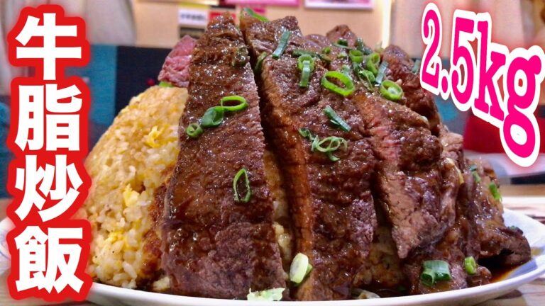 【大食い】世界で1番ステーキに合う炒飯！これは食らうしかない！