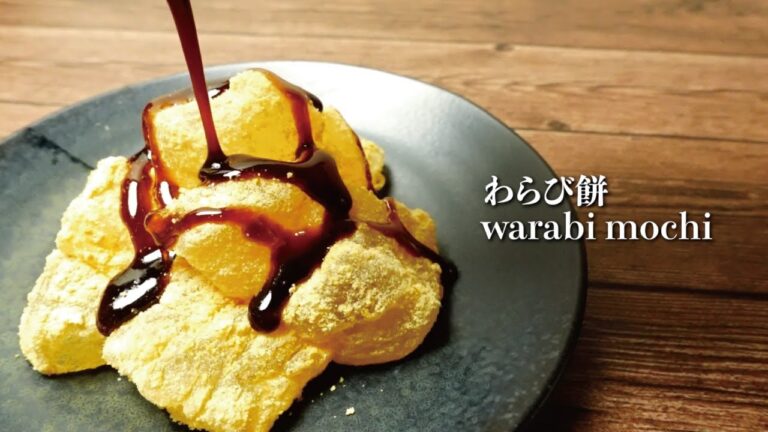【わらび餅】片栗粉で作る簡単お手軽おやつ【warabi mochi】A simple sweets made from potato starch